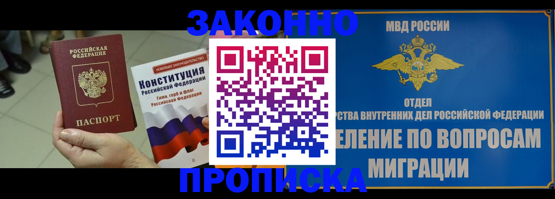 прописка для школы в Каспийске