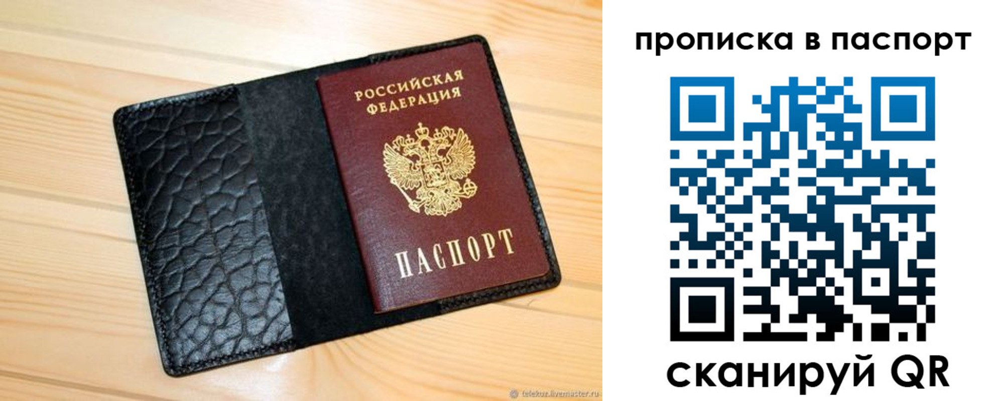 прописка штамп в Каспийске