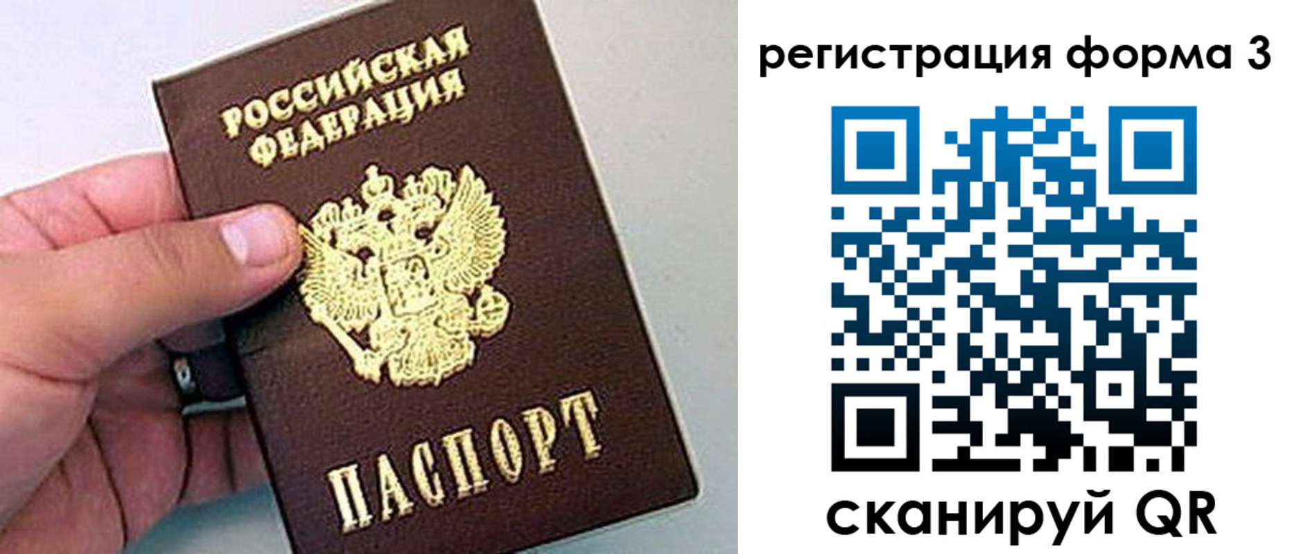 прописка для работы в Каспийске