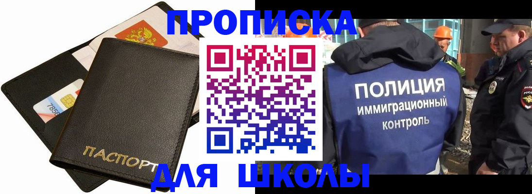 прописка для кредита в Каспийске