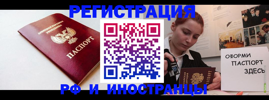 прописка 2025 в Каспийске