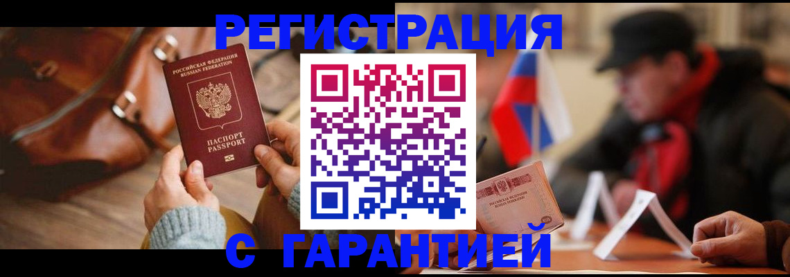 прописка ребенка в Каспийске